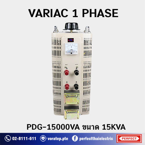 VARIAC 1PHASE PDG-15000VA 500px