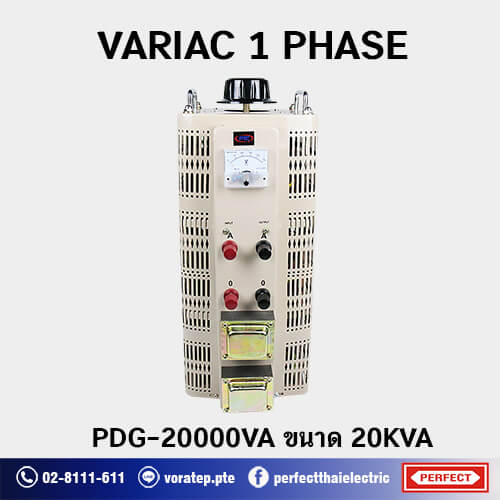 VARIAC 1PHASE PDG-20000VA 500px