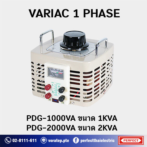 VARIAC 1PHASE PDG-2000VA 500px