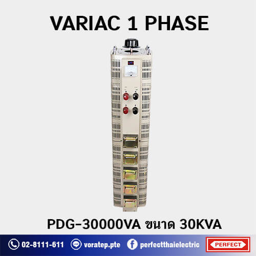 VARIAC 1PHASE PDG-30000VA 500px