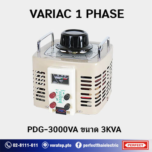 VARIAC 1PHASE PDG-3000VA 500px