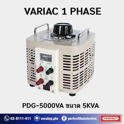 VARIAC 1PHASE PDG-5000VA 500px